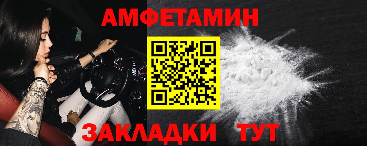 АМФ 98%  Amphetamine  Белорецк  Вход с VPN 