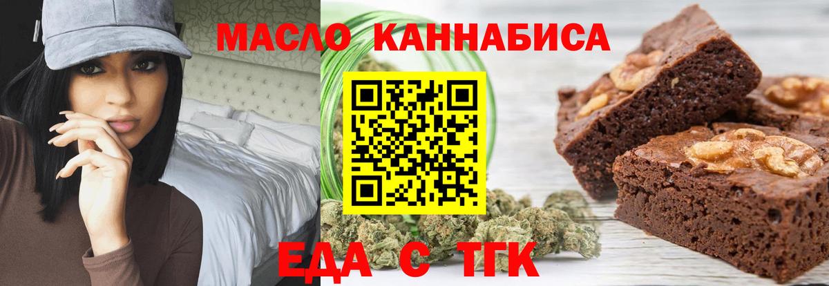 Cannafood конопля Белорецк