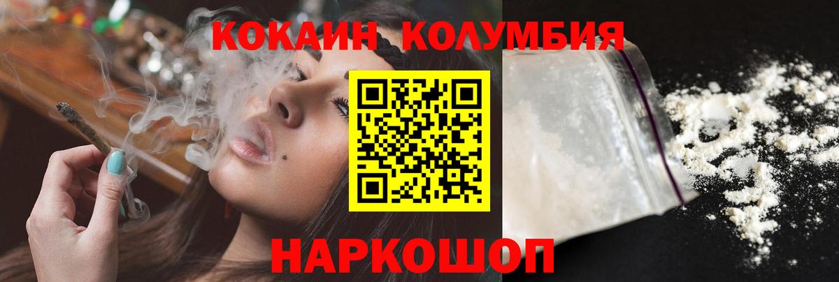 Белорецк  COCAIN Боливия  Вход с VPN 