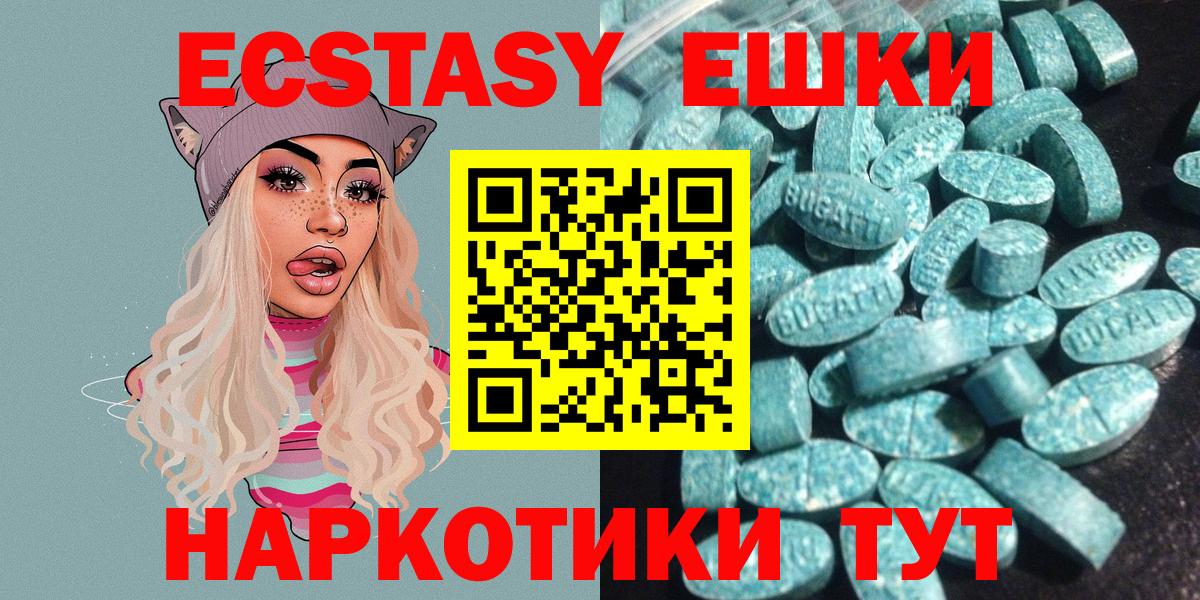 Экстази MDMA  Вход с VPN  Ecstasy  ЭКСТАЗИ таблы  Белорецк 