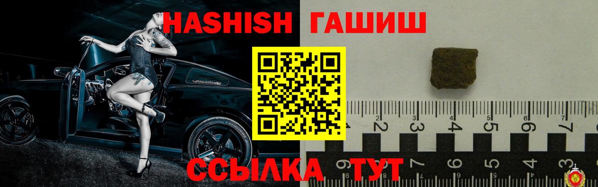 Гашиш Premium Белорецк