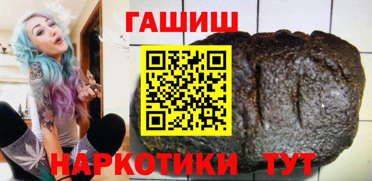Гашиш AMNESIA HAZE  ГАШ Premium  Вход с VPN  Белорецк 