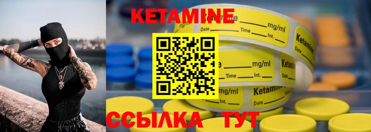 Кетамин VHQ  площадка официальный сайт  Белорецк  Вход с VPN 