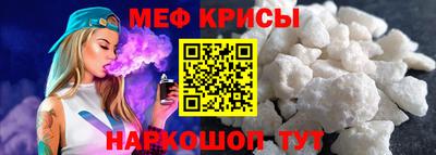 метамфетамин Ивантеевка