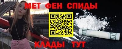 метамфетамин Ивантеевка