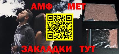 амф Иваново