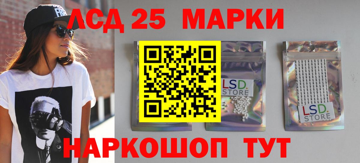 ЛСД экстази ecstasy  Лсд 25 экстази кислота  Белорецк  Вход с VPN 