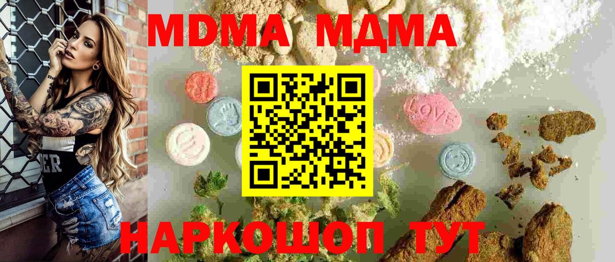 MDMA Molly  Вход с VPN  МДМА crystal  Белорецк 