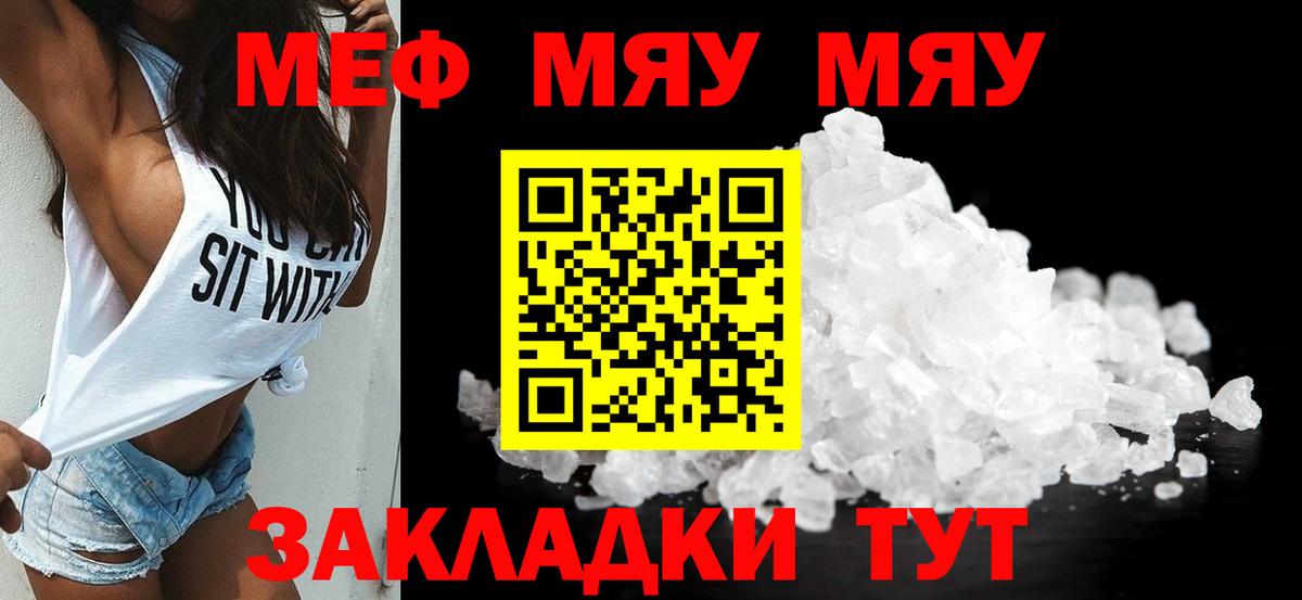 Меф VHQ  МЕФ мука  Мефедрон  Вход с VPN  Белорецк 