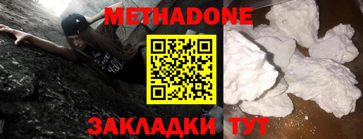 МЕТАДОН мёд  Вход с VPN  даркнет какой сайт  Метадон methadone  Белорецк 