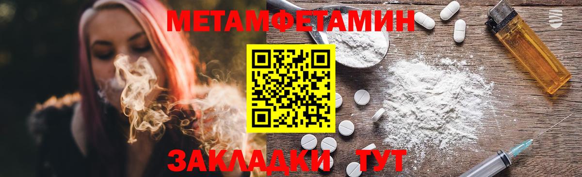 Метамфетамин винт  Вход с VPN  Метамфетамин винт  Белорецк 