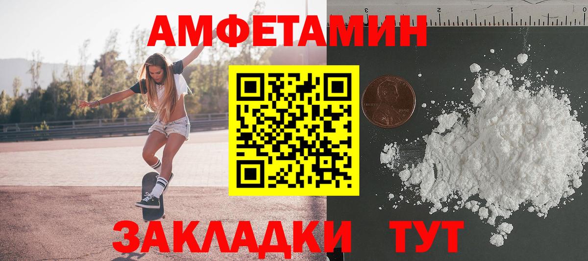 МЕТАМФЕТАМИН Декстрометамфетамин 99.9% Белорецк