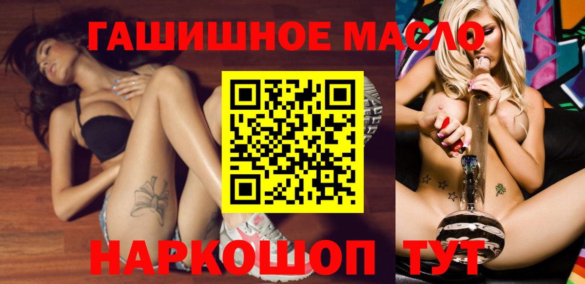 Дистиллят ТГК вейп с тгк Белорецк