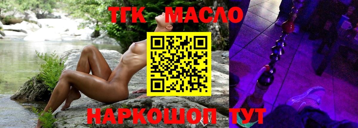 ТГК вейп с тгк  Вход с VPN  Белорецк 